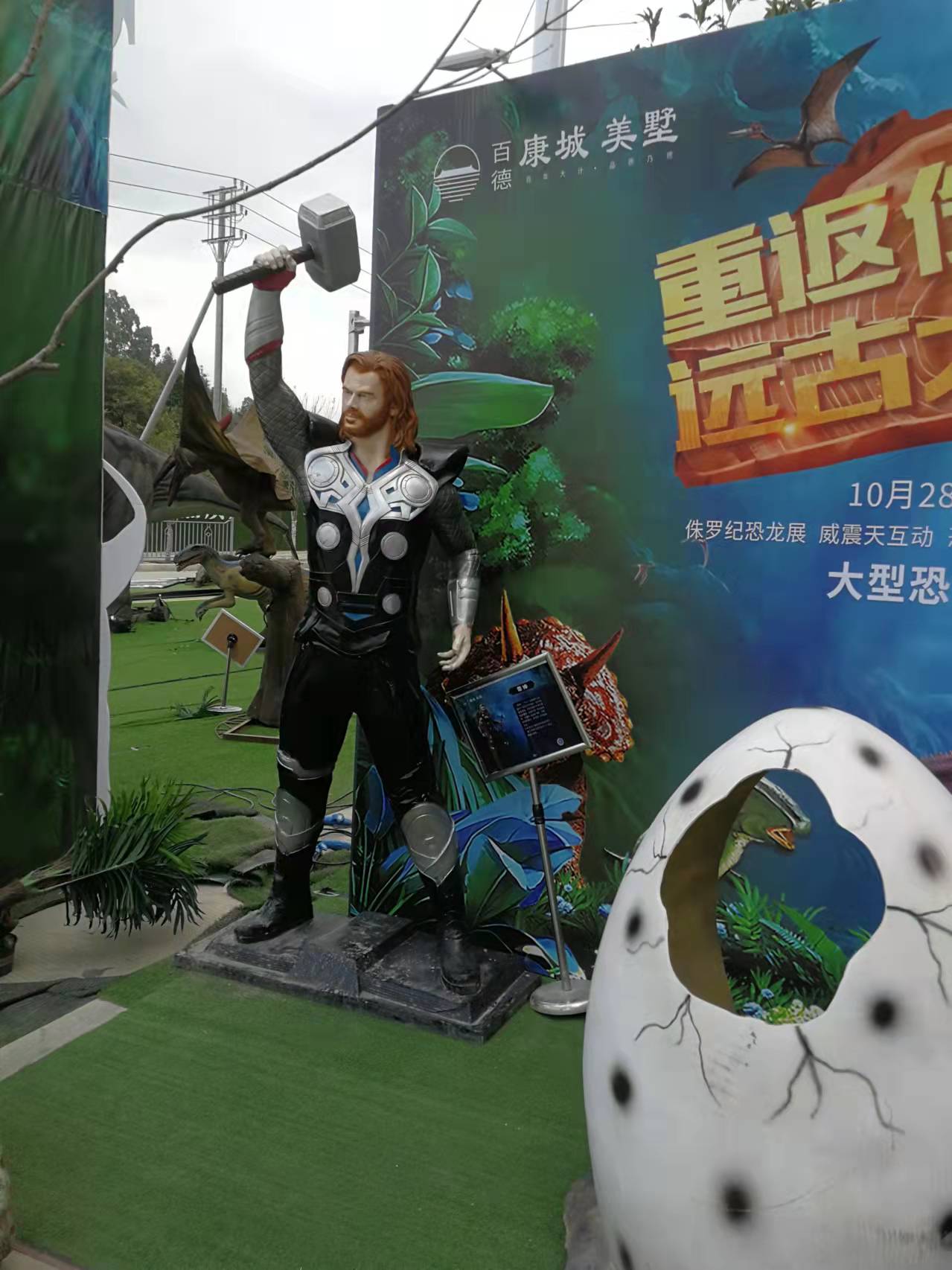 恐龙展 恐龙展租赁 侏罗纪恐龙乐园  仿真恐龙模型