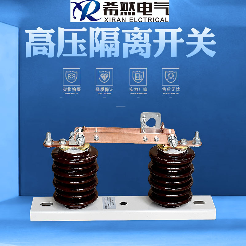 GW9-12G-1000A高压隔离开关基本技术参数  隔离开关GW9-12