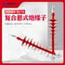 110kv绝缘子FSW-110/16复合横担绝缘子