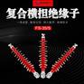 希然电气复合横担绝缘子FS-35/4,FS-35/8产品展示