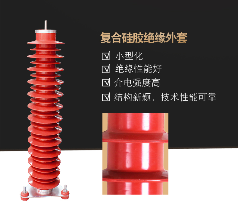 HY10WZ-90/235 HY5WZ-84/221避雷器  66kv避雷器  电站型避雷器  HY10WZ氧化锌避雷器