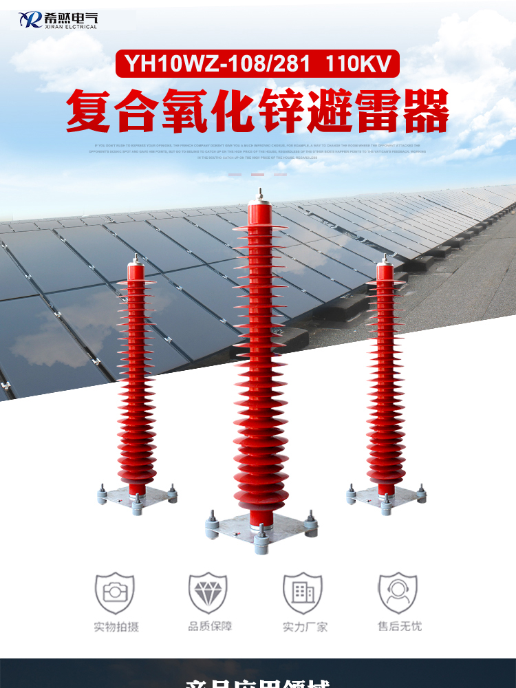 YH10WZ-192-500  HY10WZ-192-500  电站型避雷器  200kv避雷器  氧化锌避雷器