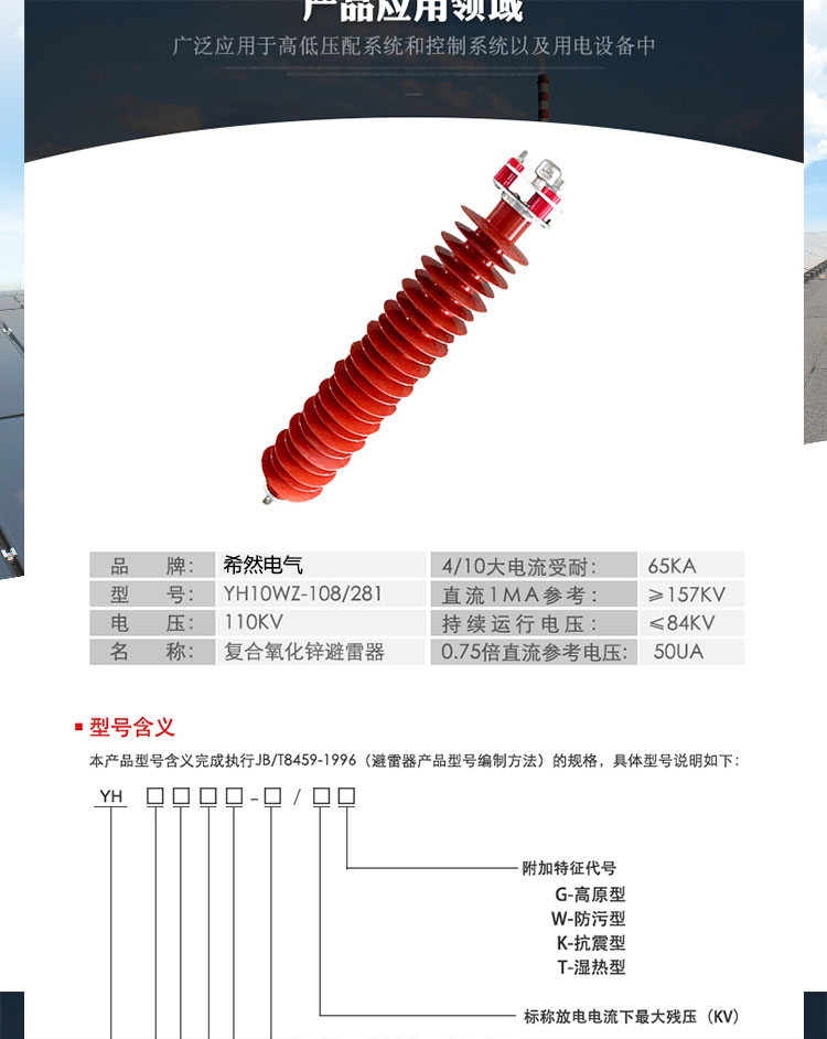 YH10WZ-192-500  HY10WZ-192-500  电站型避雷器  200kv避雷器  氧化锌避雷器