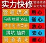 温州瓯海区塘下管道疏通下水道疏通抽化粪池清理隔油池