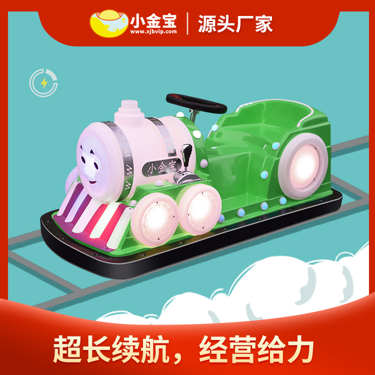 小金宝双人电动玩具碰碰车广场车新款托马斯电瓶车  广场游乐碰碰车  室外广场游乐车  小金宝碰碰车