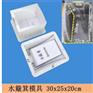水簸箕模具尺寸厂家- 水簸箕模具哪里便宜