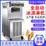 临沂百世贸冰淇淋机厂家批发价格销售