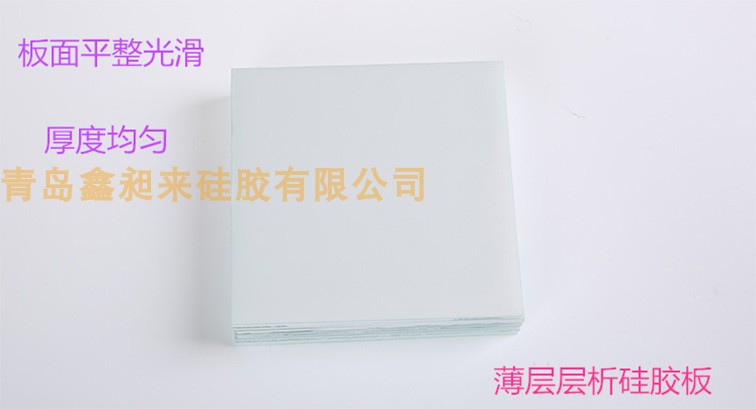 层析硅胶板GF254型30*100mm食品的微量杂质成分鉴定  薄层层析硅胶板  食品微量杂质成分鉴定