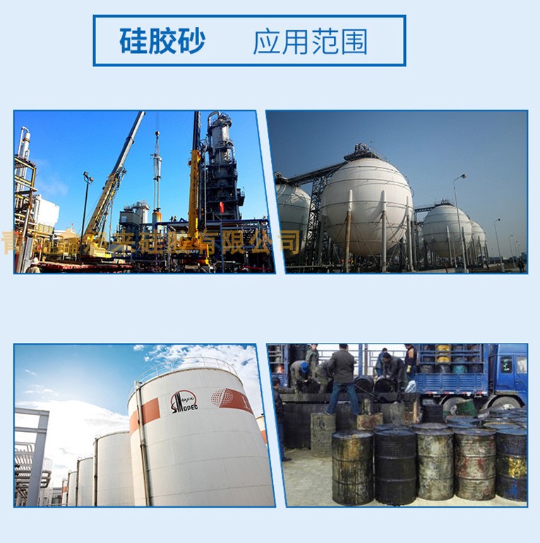 油品硅胶30-120过滤脱色处理润滑油杂质