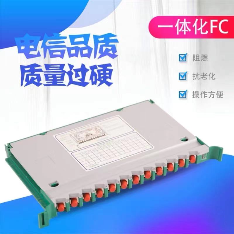 12芯ODF盘SC/FC方头圆头含束状尾纤光交箱一体化熔纤盘