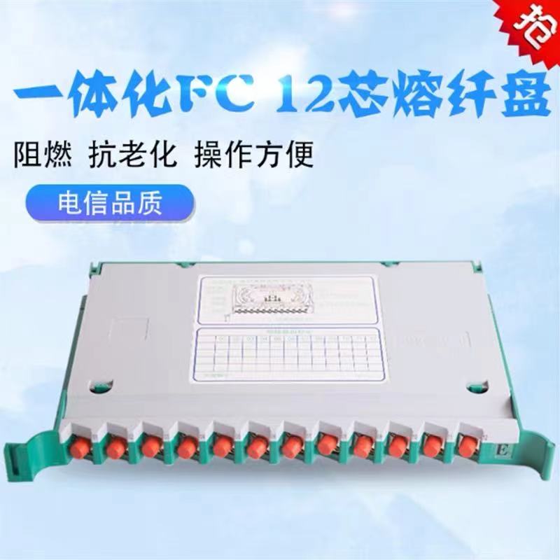 12芯ODF盘SC/FC方头圆头含束状尾纤光交箱一体化熔纤盘