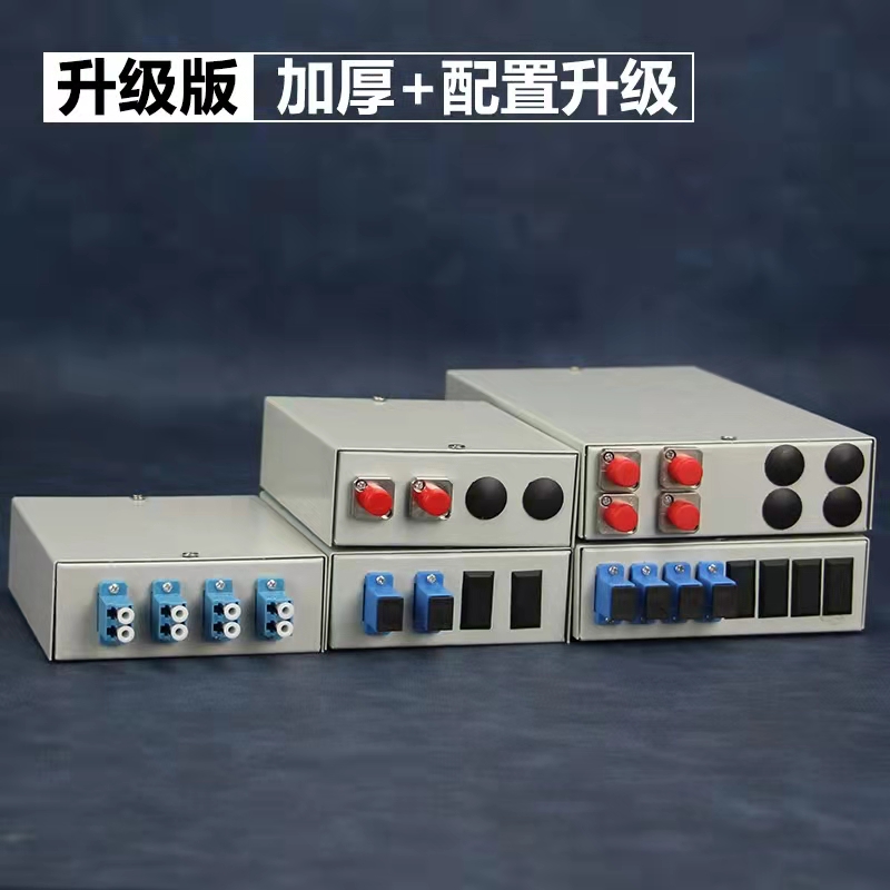 四口光线盒熔接盒终端盒接续盒光缆接头盒含尾纤