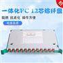 12芯ODF盘SC/FC方头圆头含束状尾纤光交箱一体化熔纤盘