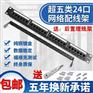24口网络配线架镀金cat6六类屏蔽48口配线架网线理线架