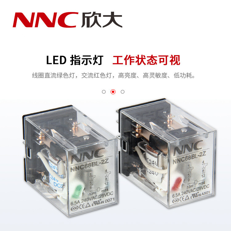 欣大NNC68BL-2Z带灯电磁继电器 转换型6.5A
