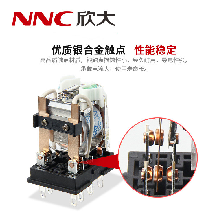 欣大NNC68BL-2Z带灯电磁继电器 转换型6.5A