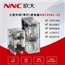 欣大NNC68BL-2Z带灯电磁继电器 转换型6.5A