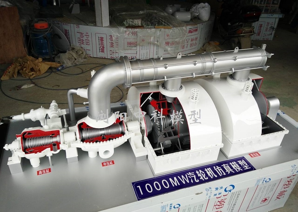 汽轮机模型，600MW汽轮机模型，1000MW汽轮机模型  汽轮机结构模型  汽轮机演示模型