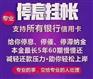 信用信息修复管理，大量接单