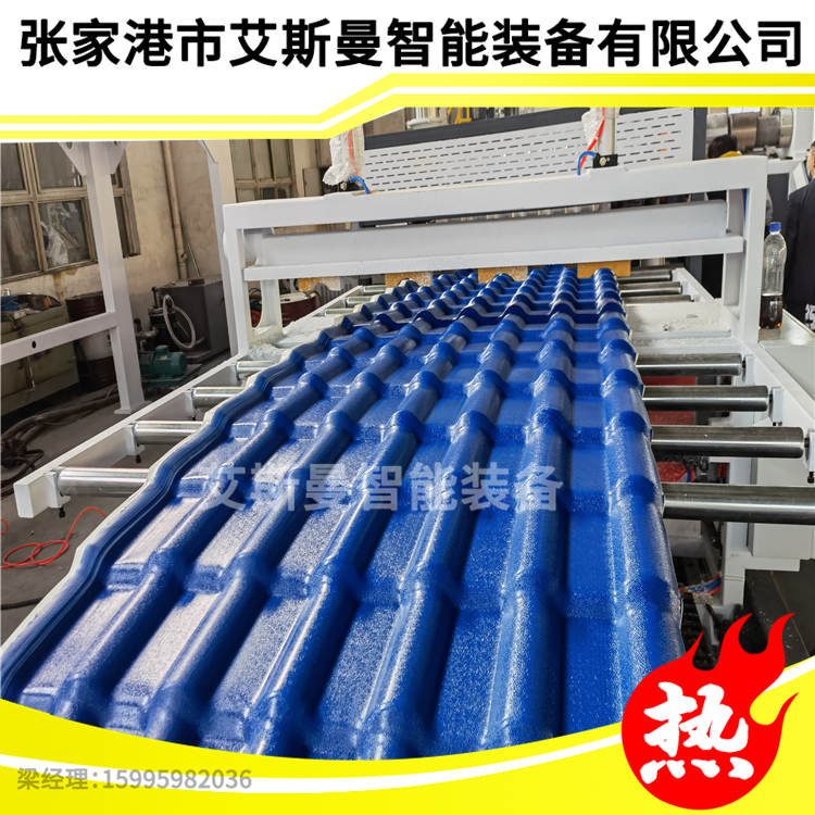 江苏塑料仿古瓦机器设备 张家港树脂瓦小青瓦设备  塑料屋面瓦机