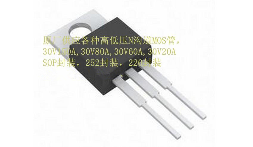 供应45W-120W-PD快充专用P沟道MOS管