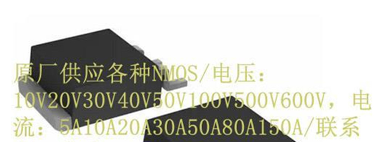 供应45W-120W-PD快充专用P沟道MOS管