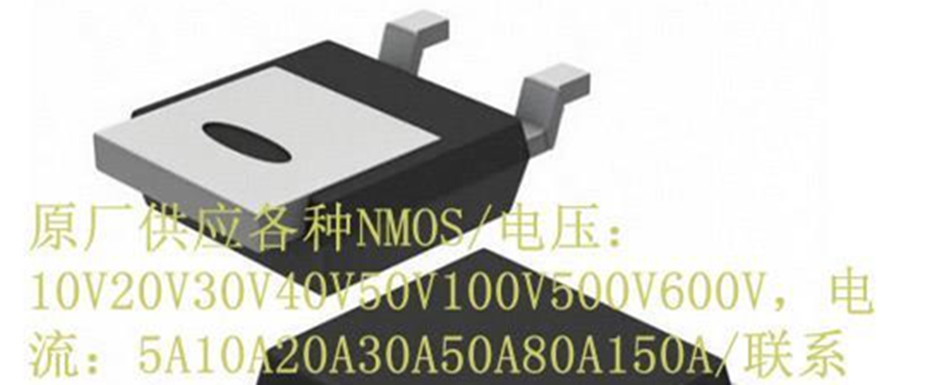 供应45W-120W-PD快充专用P沟道MOS管