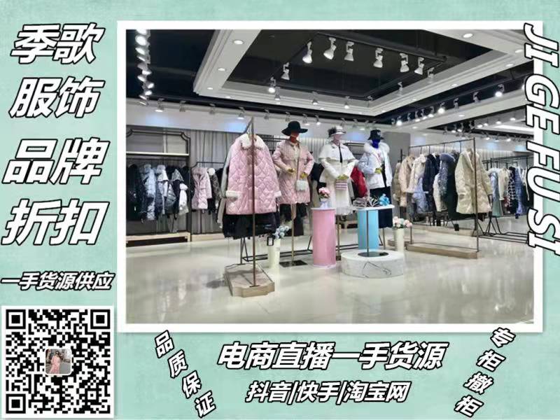 知名品牌雪罗拉21秋女装折扣尾货库存供应商  女装尾货批发  女装一手货源