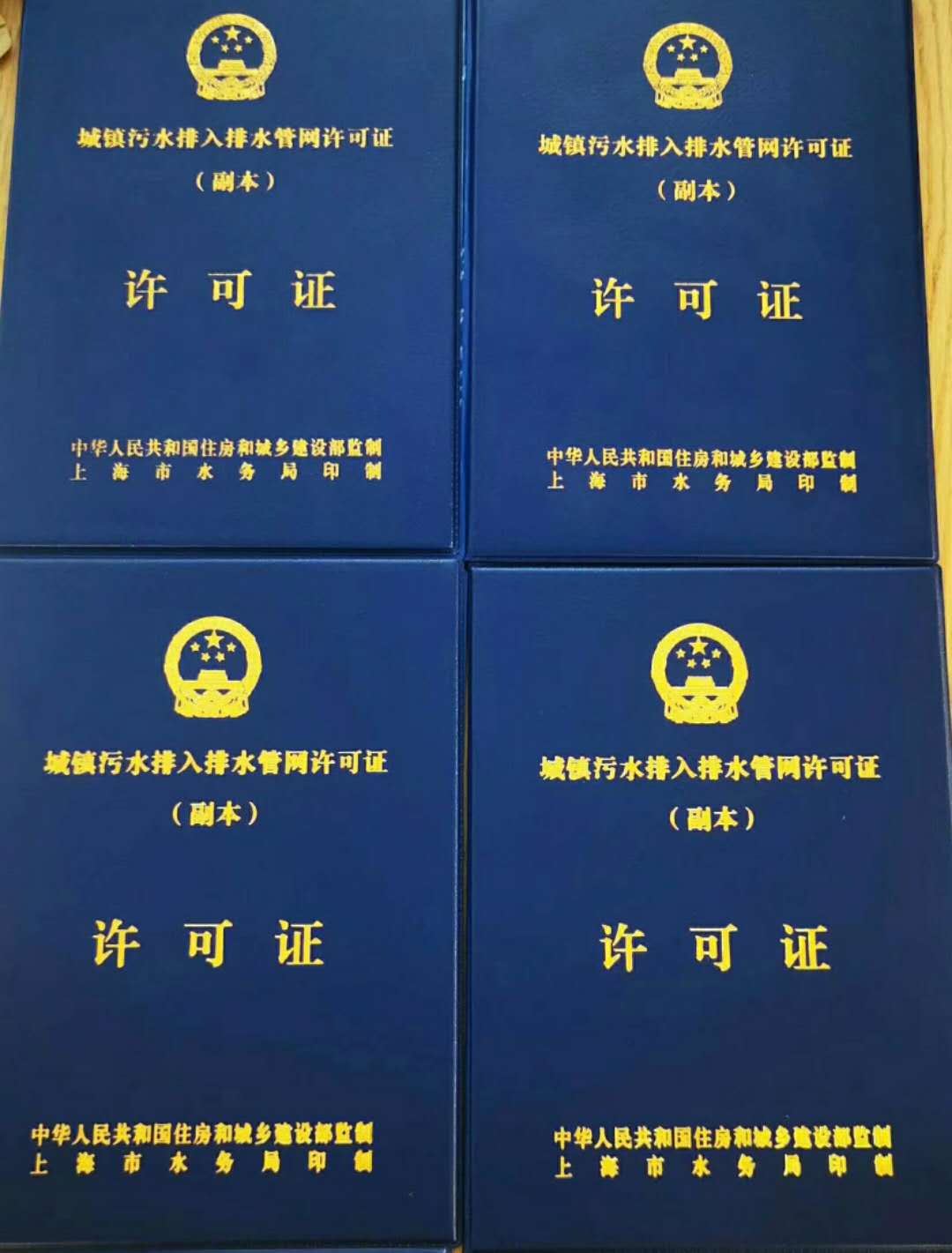 上海奉贤排水证代办 上海代办排污证 上海奉贤办理排水证  上海奉贤代办排污证