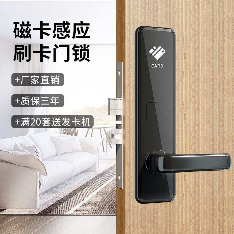 爱智达酒店磁卡锁 宾馆客房门锁感应锁  宾馆门锁  宾馆感应锁
