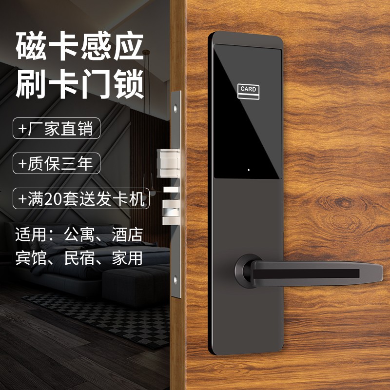 爱智达木门智能锁 酒店门锁管理系统 宾馆磁卡感应锁  木门锁  宾馆门锁  宾馆磁卡锁