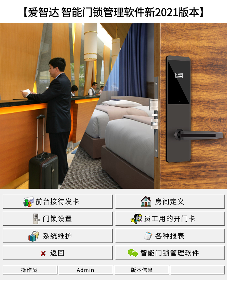 爱智达木门智能锁 酒店门锁管理系统 宾馆磁卡感应锁  木门锁  宾馆门锁  宾馆磁卡锁