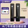 爱智达酒店磁卡锁 宾馆客房门锁感应锁