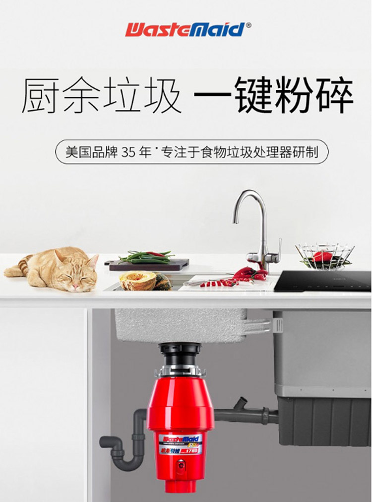 唯斯特姆ELITE-1780-RS食物垃圾处理器  厨房垃圾处理器  厨余垃圾处理器