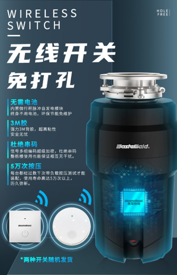 唯斯特姆S1250厨余垃圾处理器  厨房垃圾处理器  食物垃圾处理器
