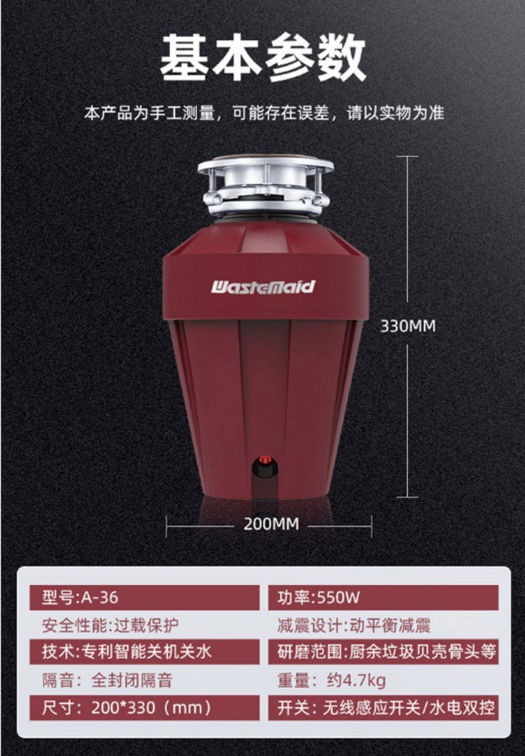 唯斯特姆A36厨余垃圾处理器  厨房垃圾处理器  食物垃圾处理器
