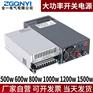 温州开关电源S1000W-12/24/36/48V打印机电源
