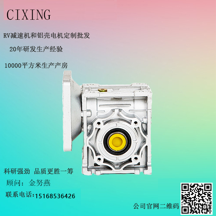 慈星现货供应NMRV减速机方法兰减速机  蜗轮蜗杆减速机  慈星电机