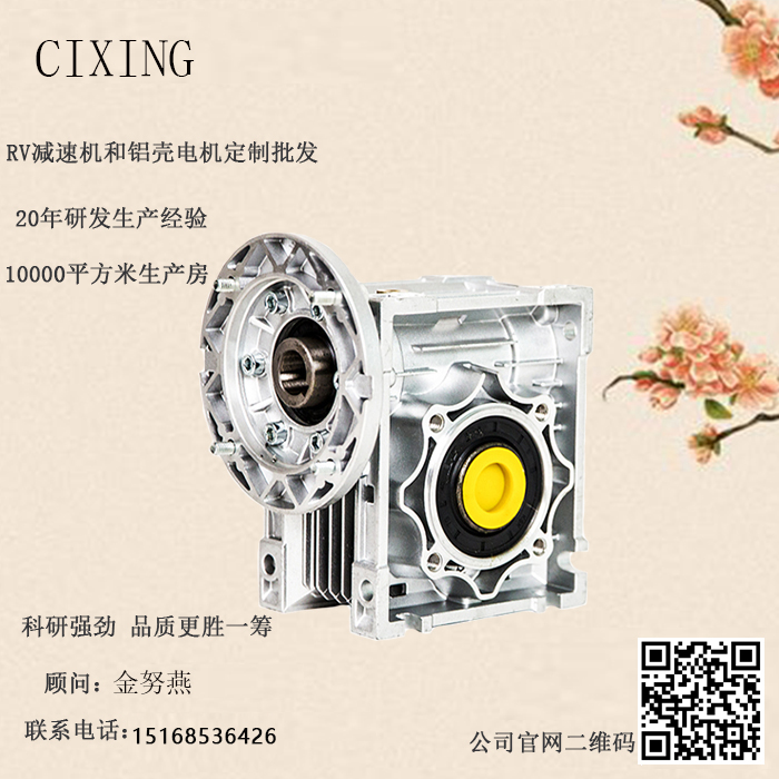 宁波余姚RV减速机B14小法兰安装现货供应  蜗轮蜗杆减速机  慈星电机