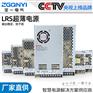 LRS-400W-12V超薄型电源 400W足功率电源
