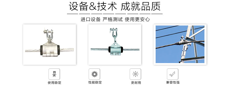 光缆金具配置:单联悬垂金具;双联悬垂金具!价格及参数 金具价格及参数