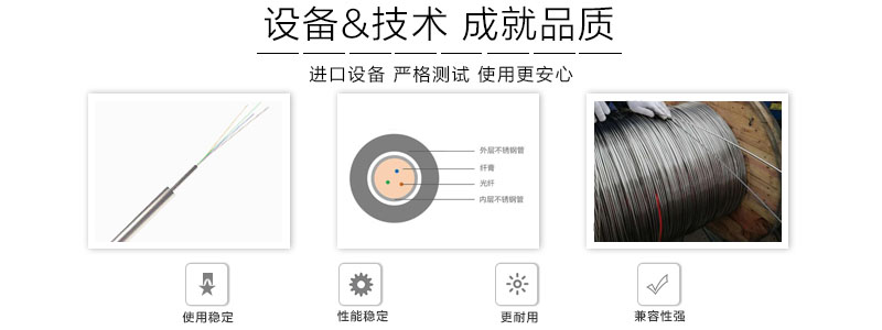 油井光缆：油气井用传感光缆 松套管设计 耐高温&nbsp;&nbsp;松套管设计耐高温