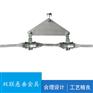 光缆金具：悬垂线夹-单联悬垂金具 双联悬垂金具