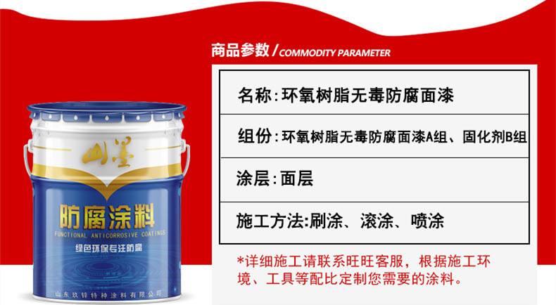 储水罐用的食品级防腐树脂防腐涂料  食品级防腐涂料