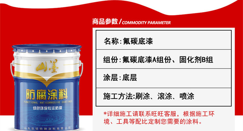 路标广告牌用氟碳涂料  氟碳底漆