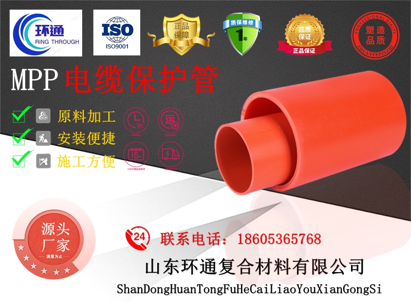 MPP电力管_MPP管价格_MPP管厂家