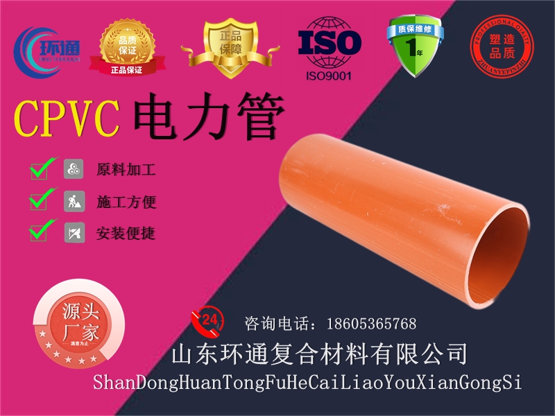 PVC电力管-PVC电力管批发价格、市场报价、厂家供应  C-PVC  pvc电力管  PVC穿线管