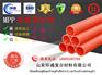 mpp电力管-mpp电力管价格-mpp电力管厂家_山东还通复
