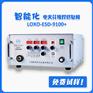 朗现电火花堆焊修复机ESD-9100+铸造缺陷修补机被覆机