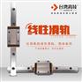 CPC低组装方形系列导轨ARC35MN替换明细